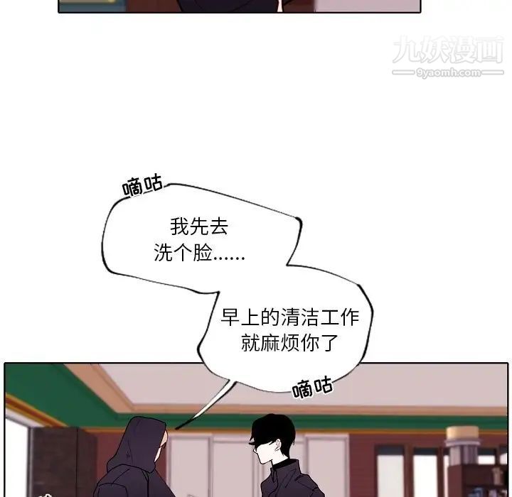 自帶香氣的男人第93話
