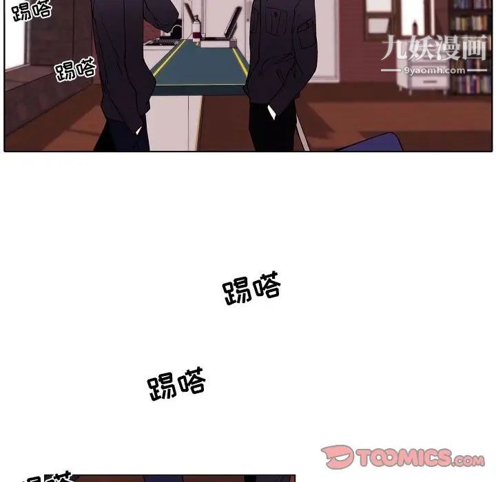 自帶香氣的男人第93話