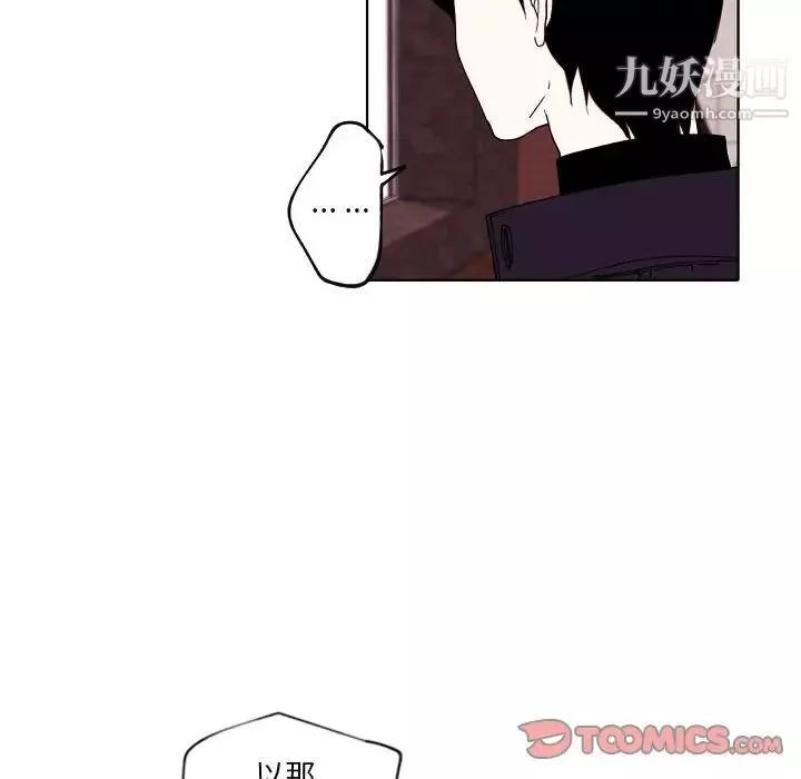 自帶香氣的男人第93話