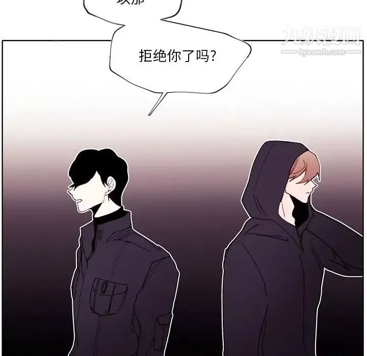 自带香气的男人-第93话 - 图片 73