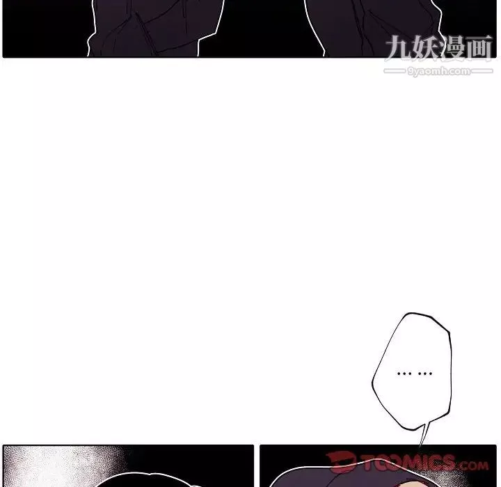 自帶香氣的男人第93話