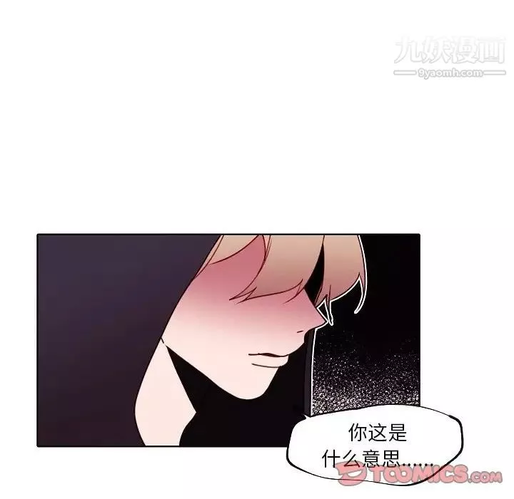 自带香气的男人-第93话 - 图片 76
