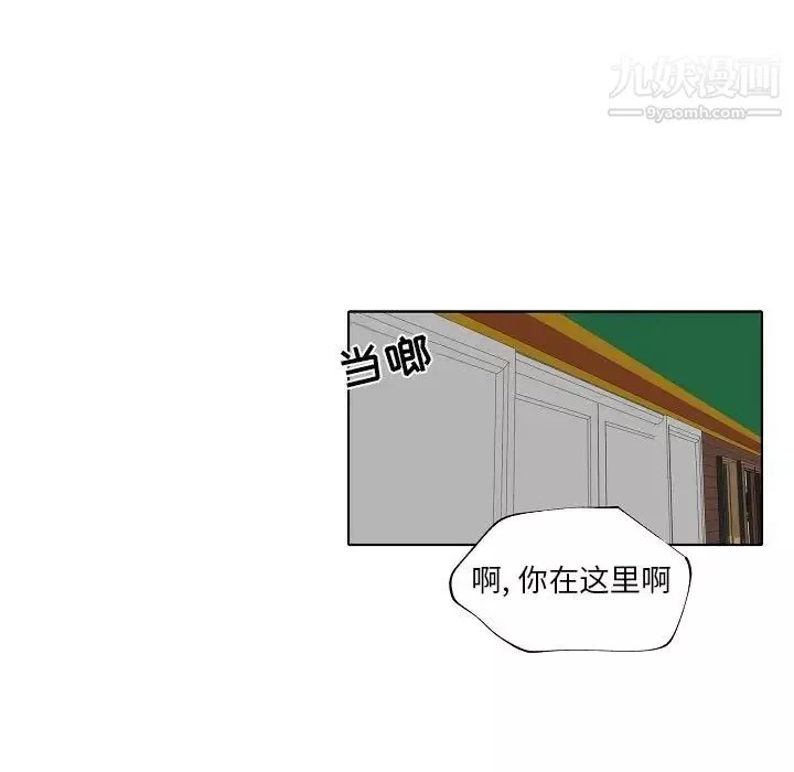 自带香气的男人-第93话 - 图片 77
