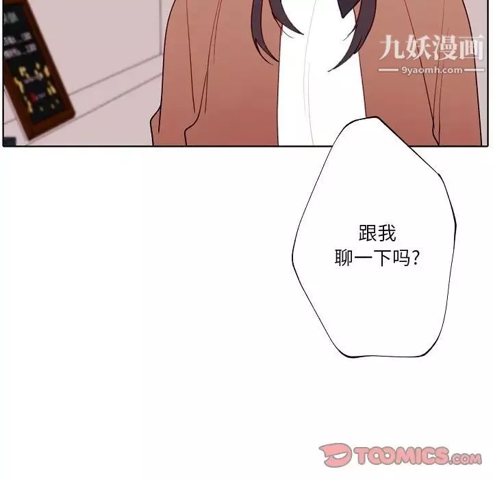 自帶香氣的男人第93話