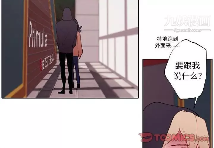 自帶香氣的男人第94話