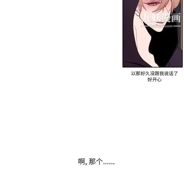 自帶香氣的男人第94話