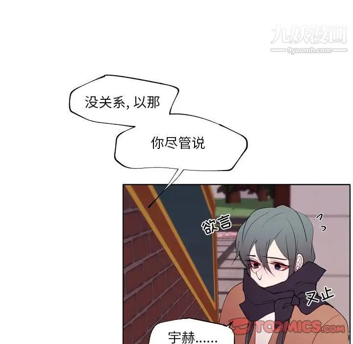 自帶香氣的男人第94話