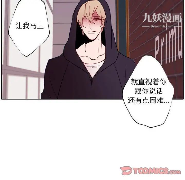 自带香气的男人第94话