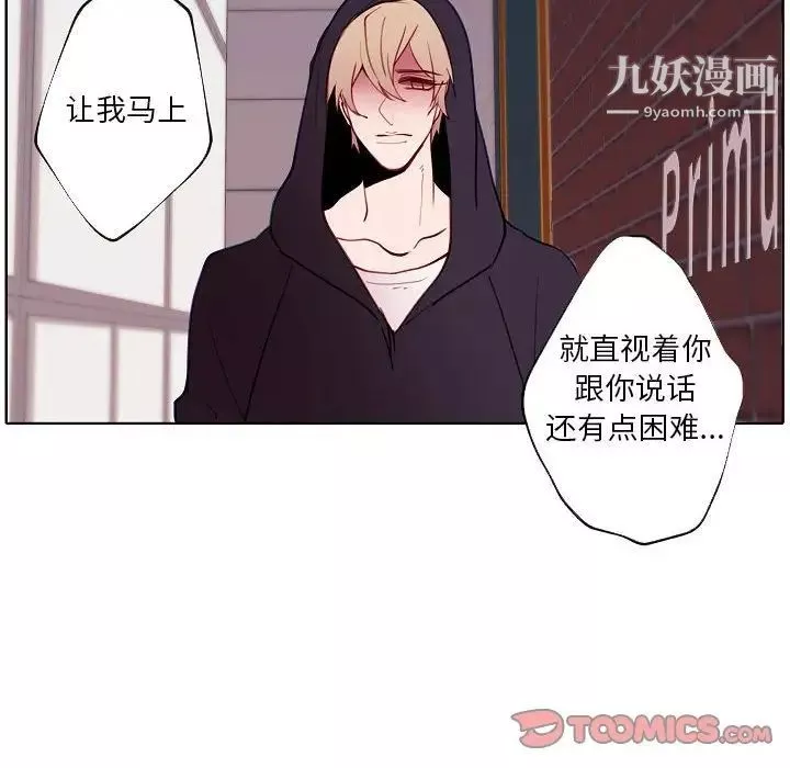自帶香氣的男人第94話