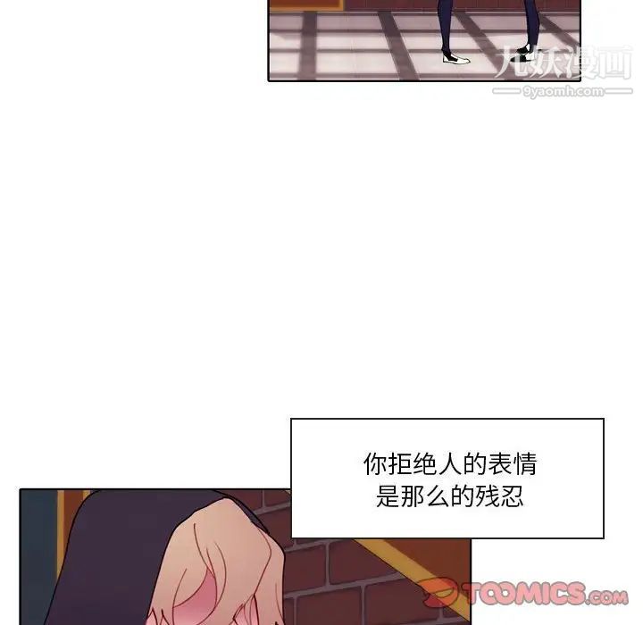 自帶香氣的男人第94話