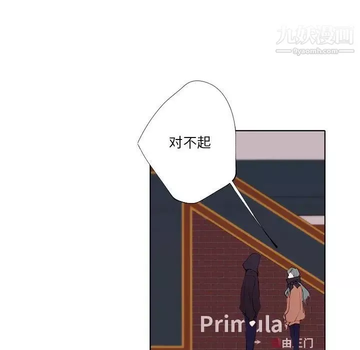 自带香气的男人-第94话 - 图片 13