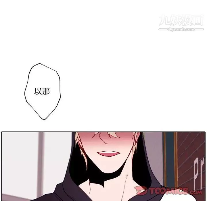 自帶香氣的男人第94話