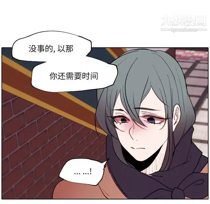 自帶香氣的男人第94話
