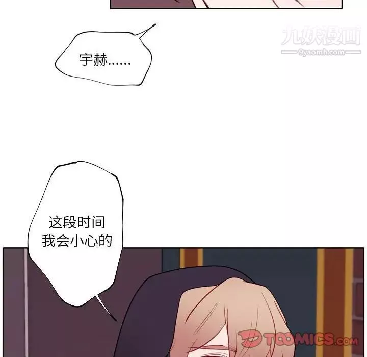 自帶香氣的男人第94話