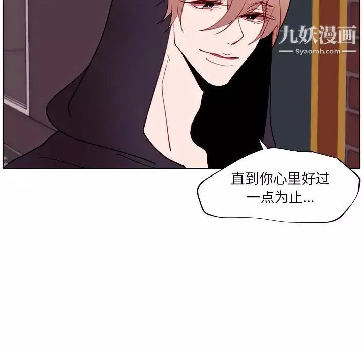 自带香气的男人-第94话 - 图片 23