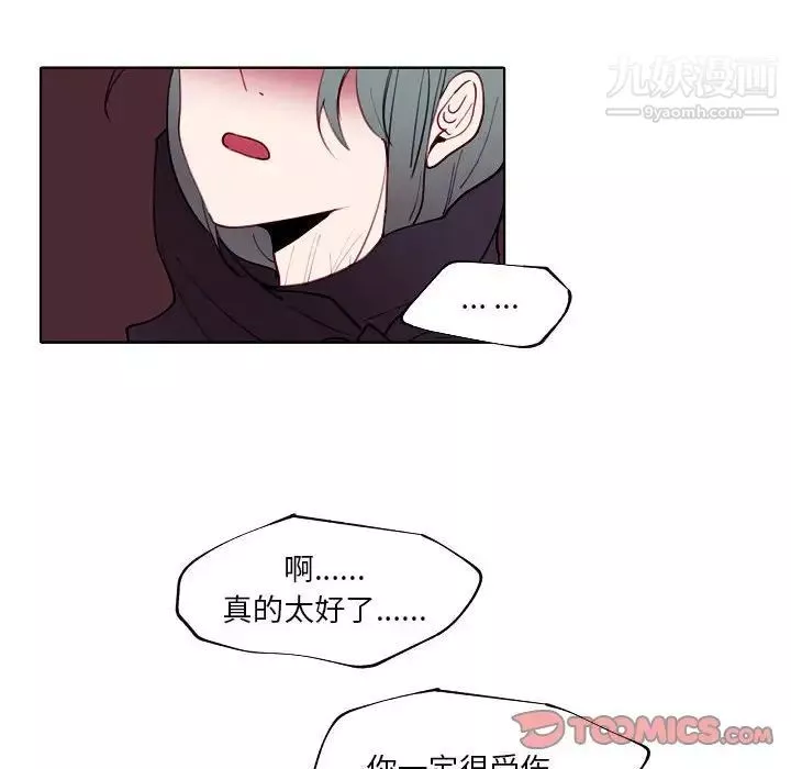 自帶香氣的男人第94話