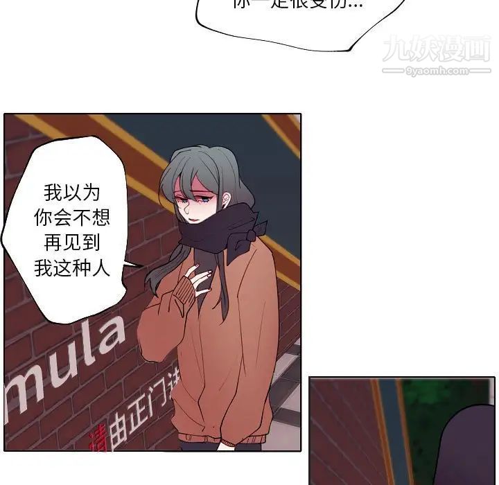 自帶香氣的男人第94話