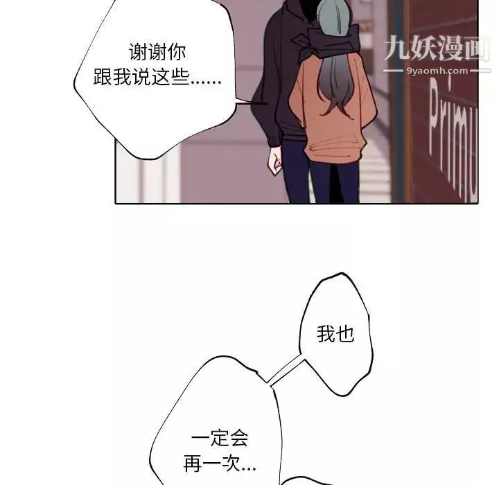 自帶香氣的男人第94話