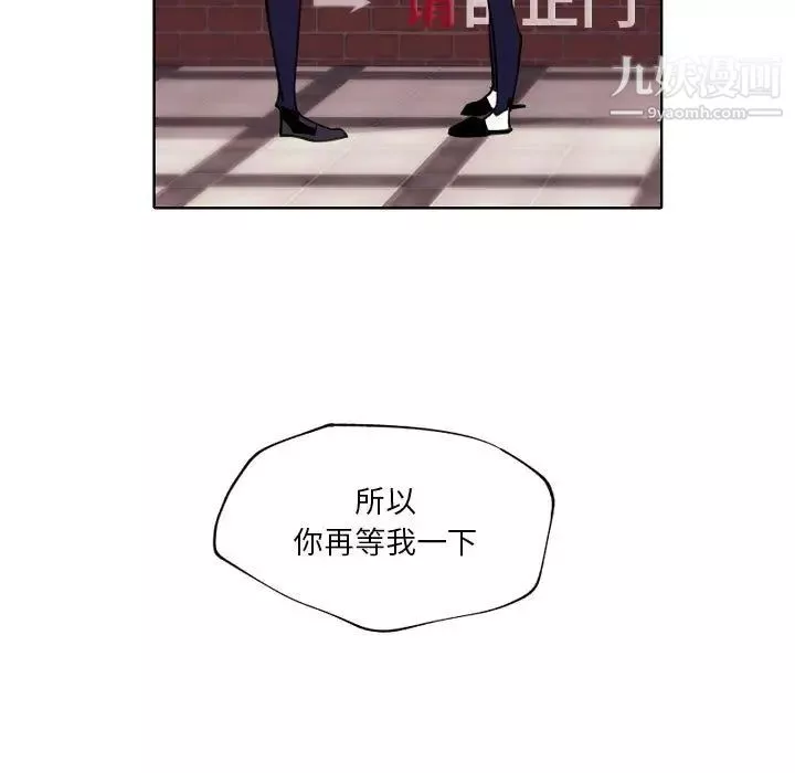 自帶香氣的男人第94話