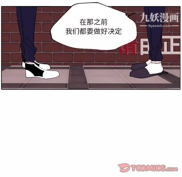 自带香气的男人-第94话 - 图片 34