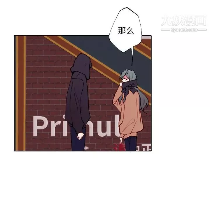 自帶香氣的男人第94話