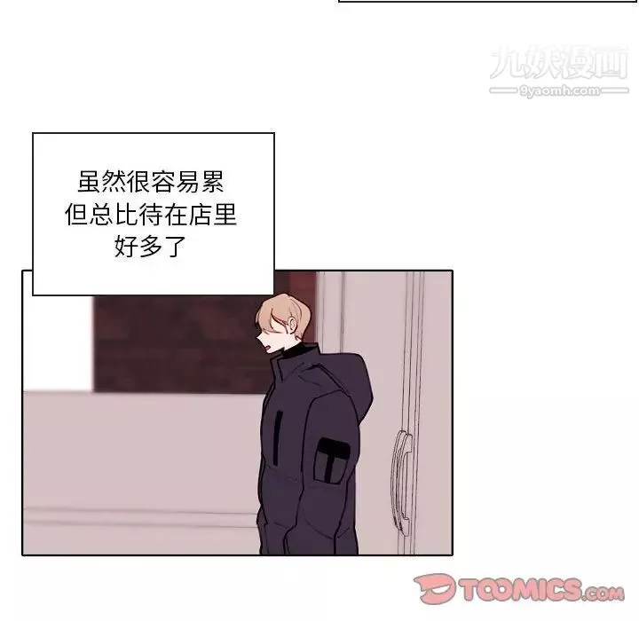 自帶香氣的男人第94話