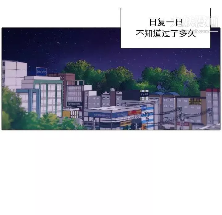 自带香气的男人-第94话 - 图片 45