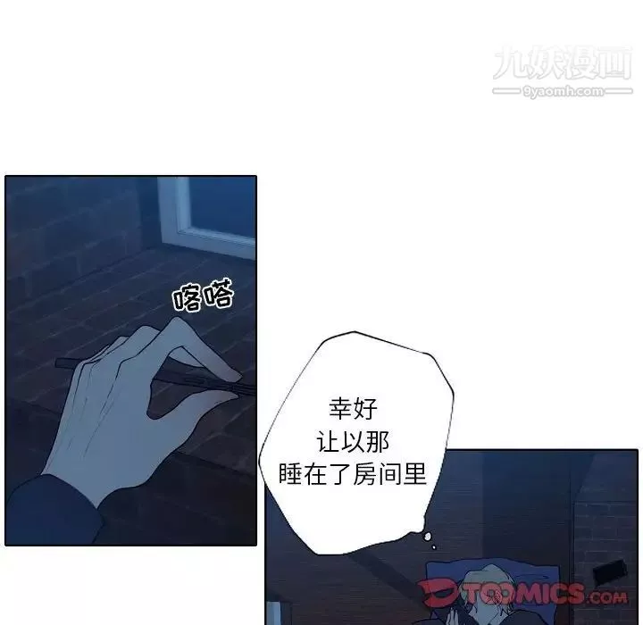 自带香气的男人-第94话 - 图片 46