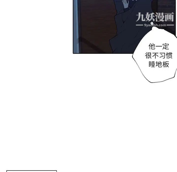 自帶香氣的男人第94話