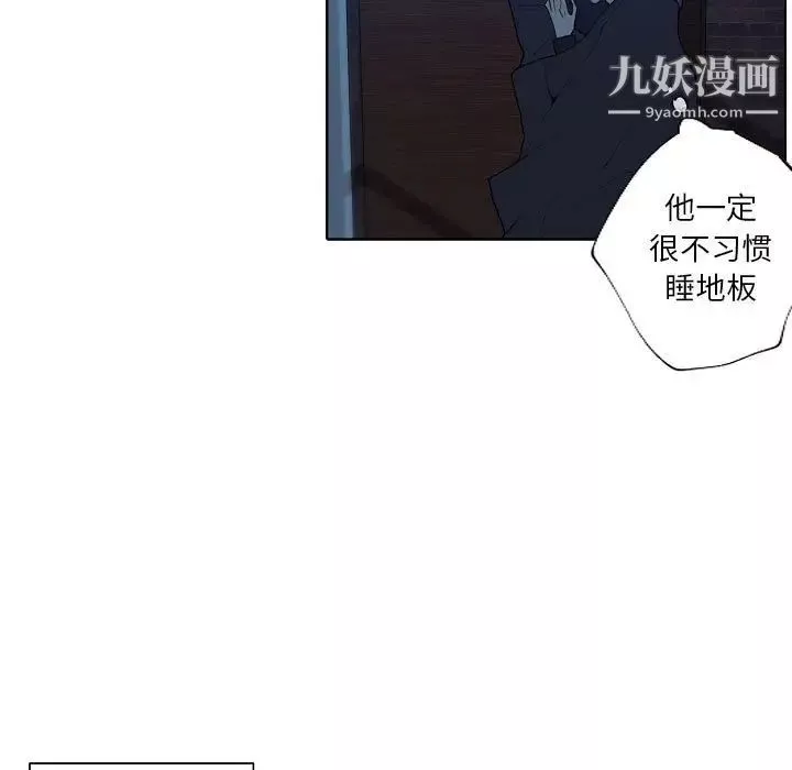 自带香气的男人-第94话 - 图片 47