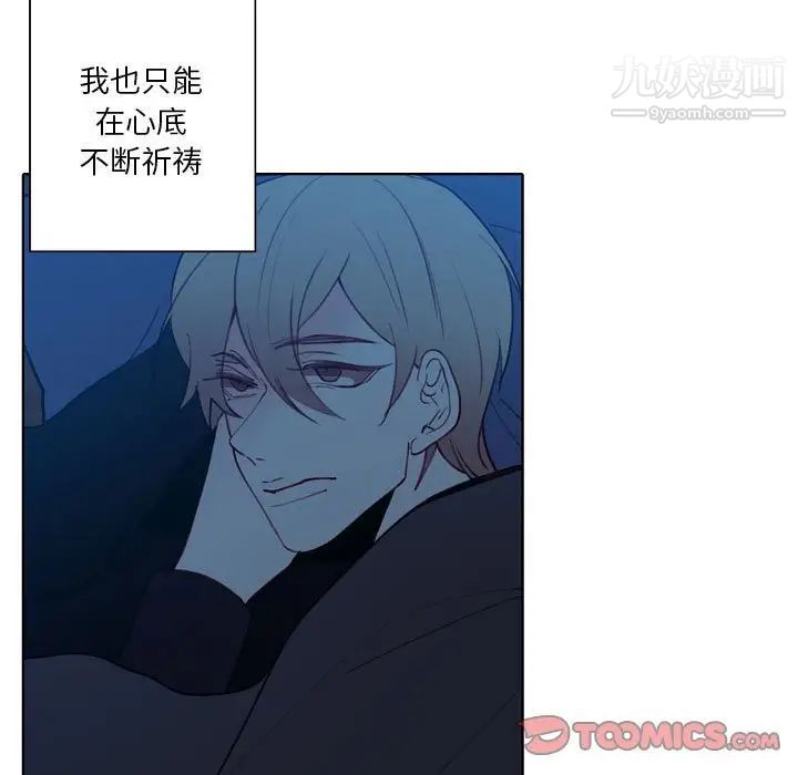 自帶香氣的男人第94話