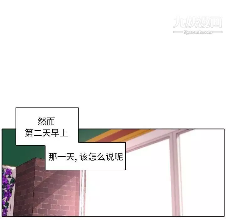 自帶香氣的男人第94話