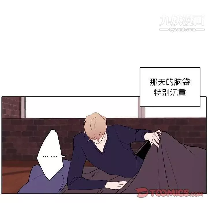 自带香气的男人-第94话 - 图片 54