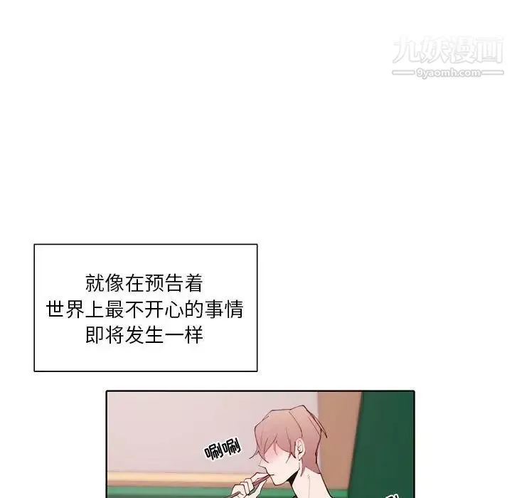 自带香气的男人-第94话 - 图片 55