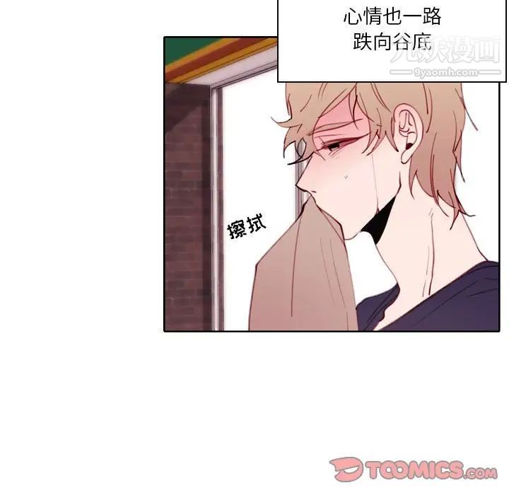 自帶香氣的男人第94話