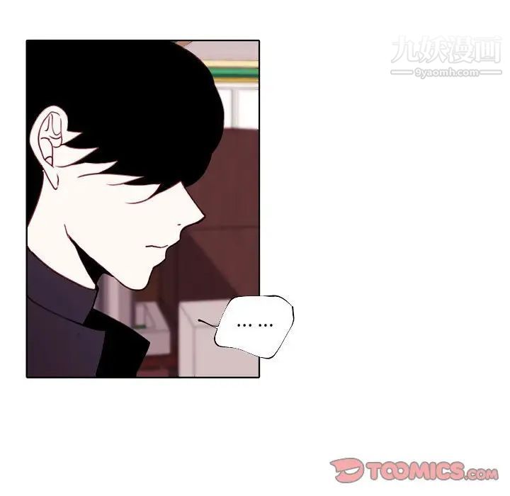 自帶香氣的男人第94話