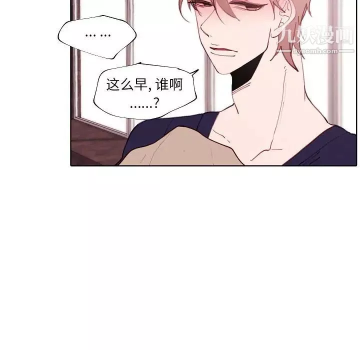 自帶香氣的男人第94話