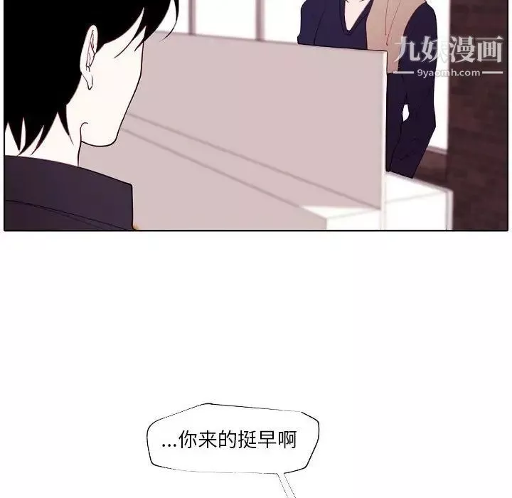 自带香气的男人-第94话 - 图片 65