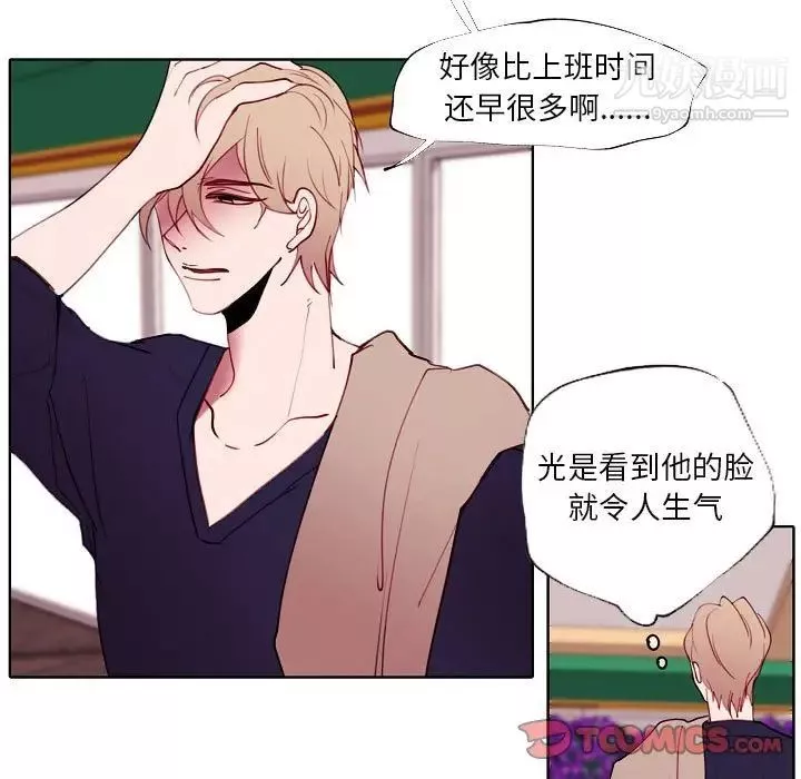 自帶香氣的男人第94話