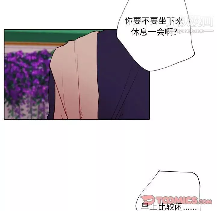 自帶香氣的男人第94話