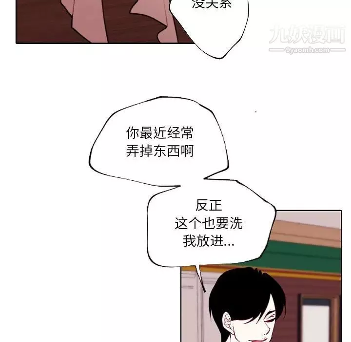 自带香气的男人-第94话 - 图片 73