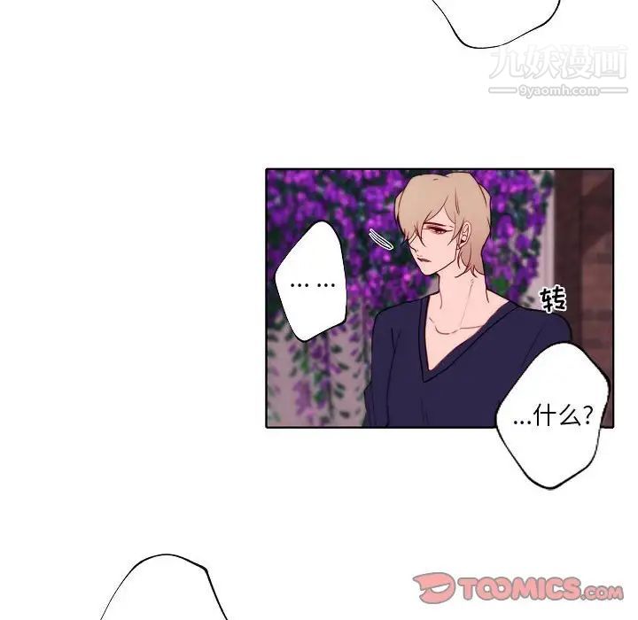 自帶香氣的男人第95話