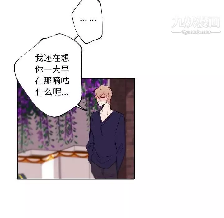 自帶香氣的男人第95話
