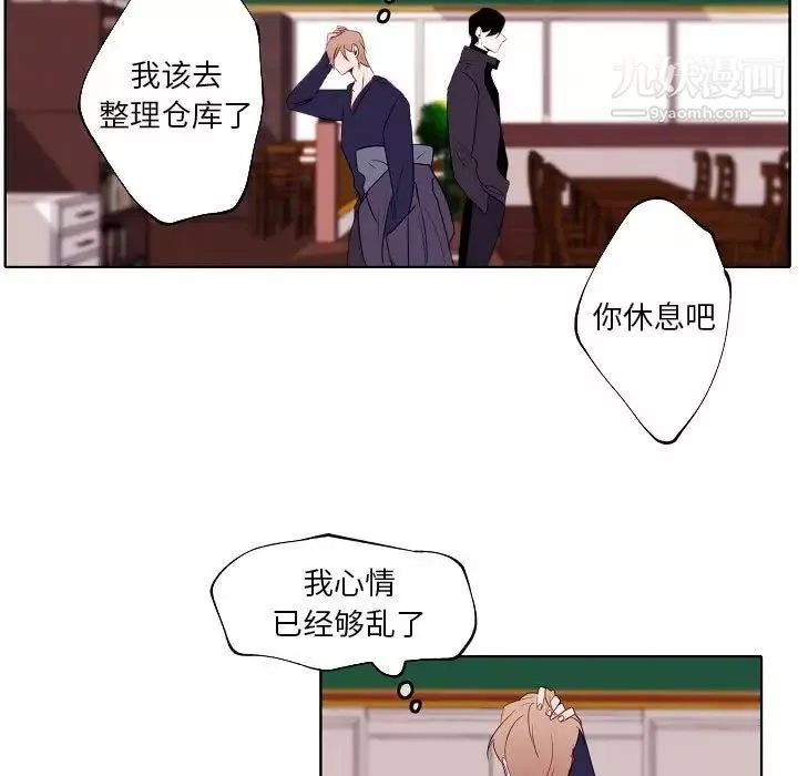 自帶香氣的男人第95話