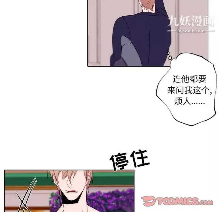 自帶香氣的男人第95話