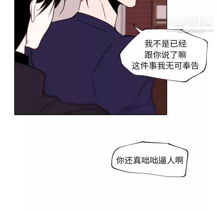 自帶香氣的男人第95話