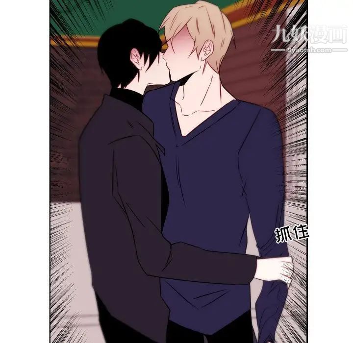 自帶香氣的男人第95話