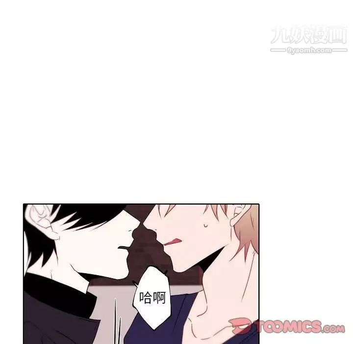 自带香气的男人-第95话 - 图片 32