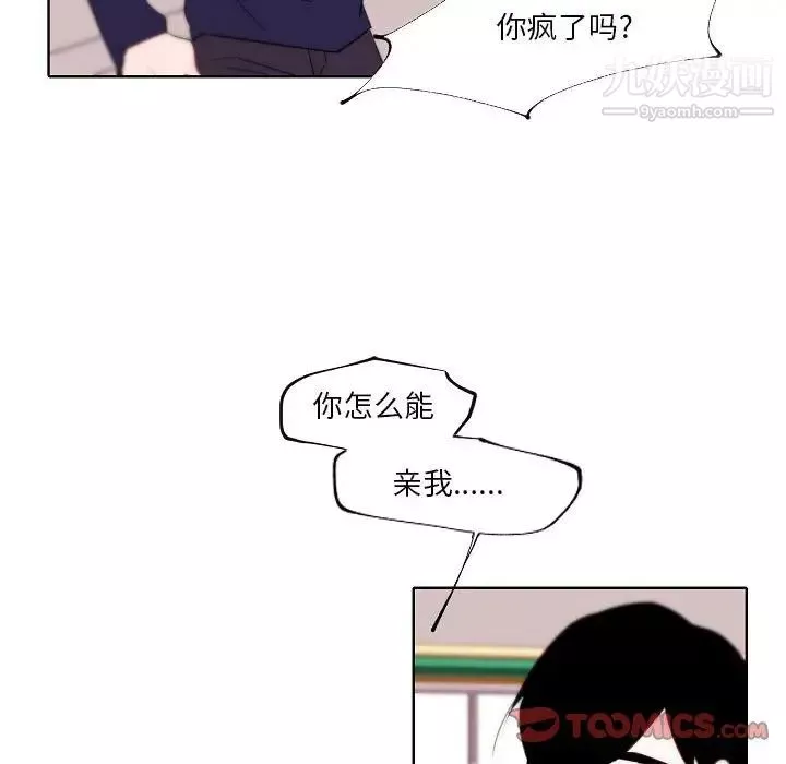 自帶香氣的男人第95話
