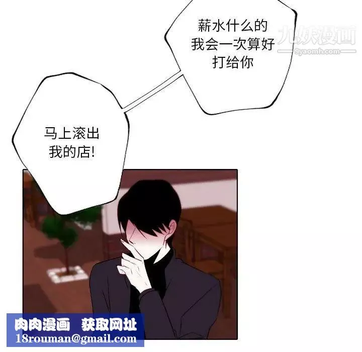 自帶香氣的男人第95話